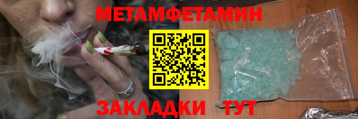 АМФЕТАМИН 98% Наро-Фоминск