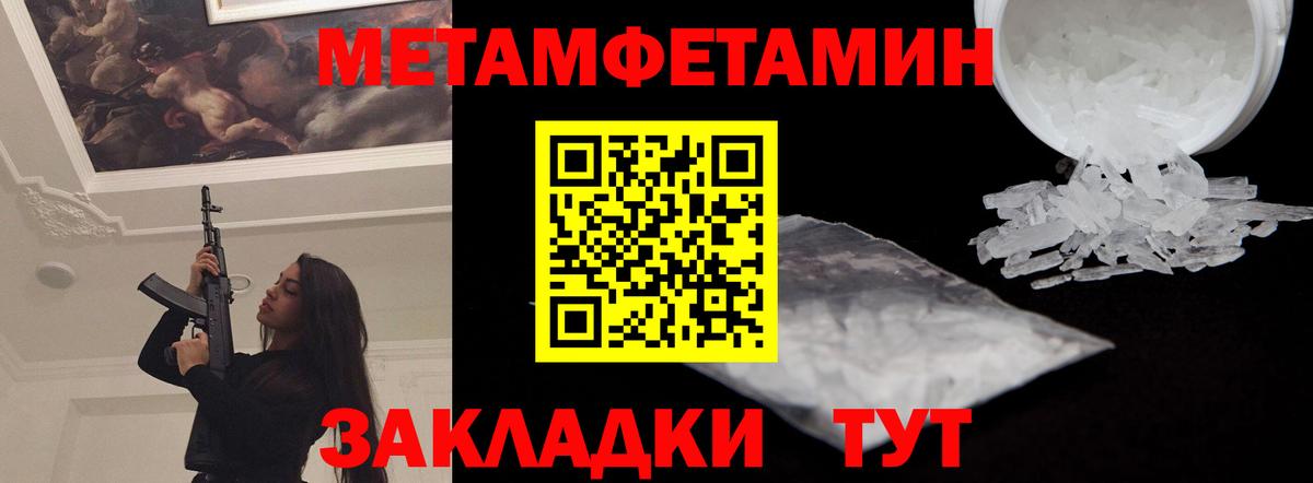 Наро-Фоминск  АМФЕТАМИН 97%  Вход с VPN 