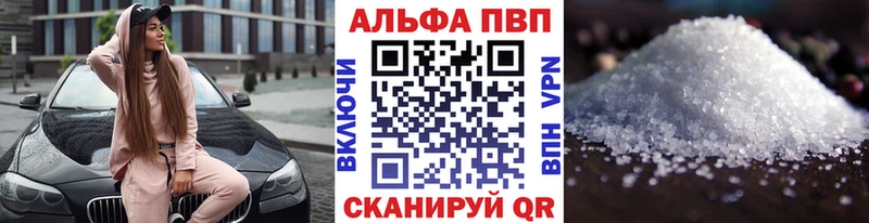 что такое наркотик Наро-Фоминск мега маркетплейс APVP Соль