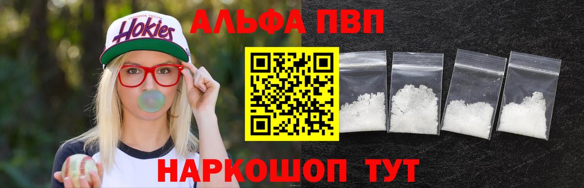 APVP крисы CK Наро-Фоминск
