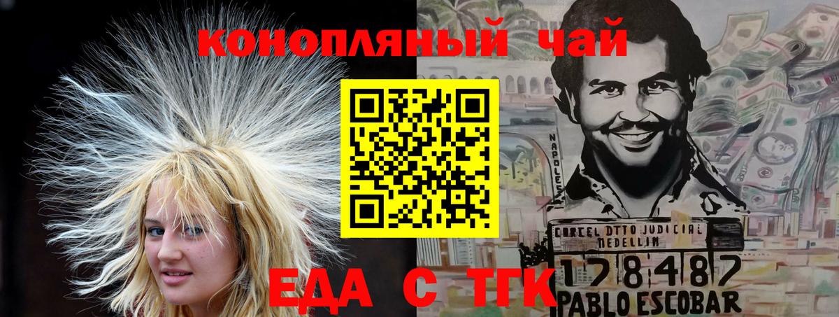 Canna-Cookies конопля  Наро-Фоминск 