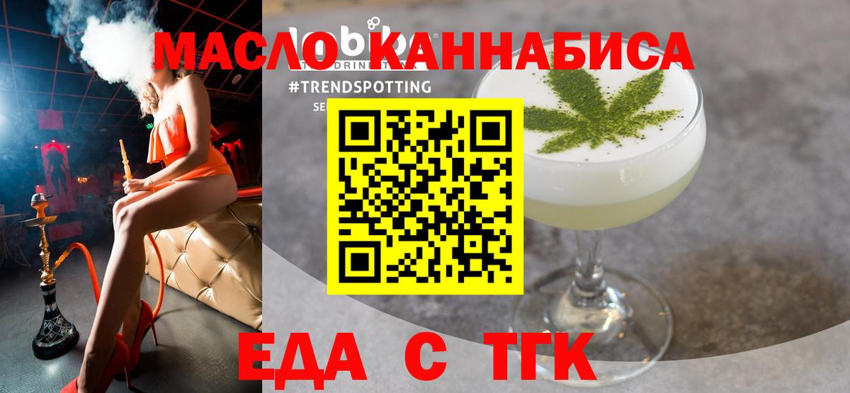 Наро-Фоминск  Печенье с ТГК конопля  Вход с VPN 
