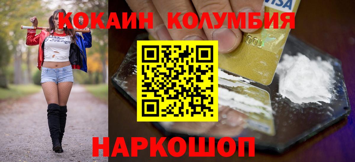 Cocaine 99% Наро-Фоминск