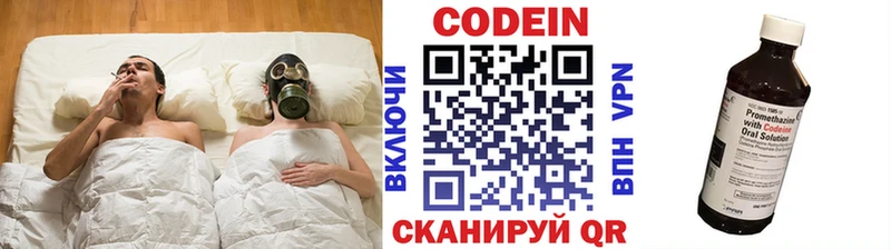 Кодеин напиток Lean (лин)  Наро-Фоминск 