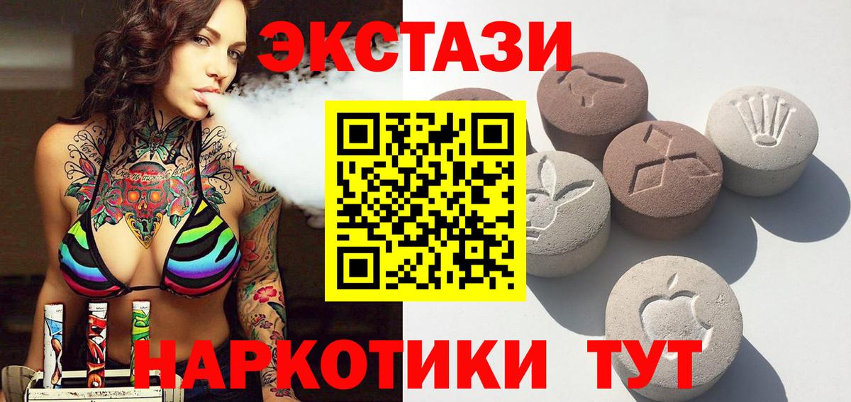 Экстази ешки  ЭКСТАЗИ 300 mg  Наро-Фоминск  Ecstasy  Вход с VPN 