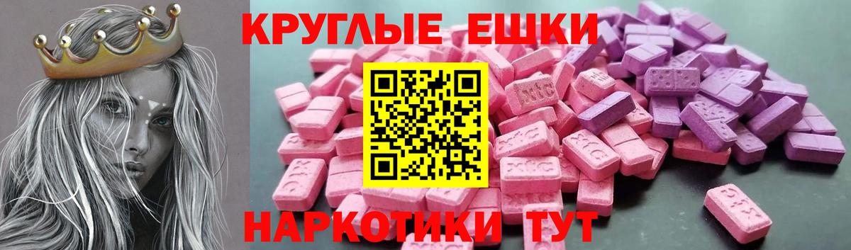 ЭКСТАЗИ 300 mg Наро-Фоминск