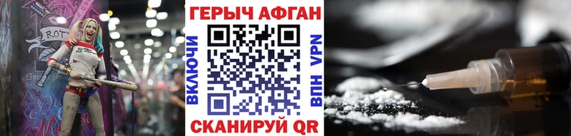 Героин герыч  где купить наркоту  Наро-Фоминск 