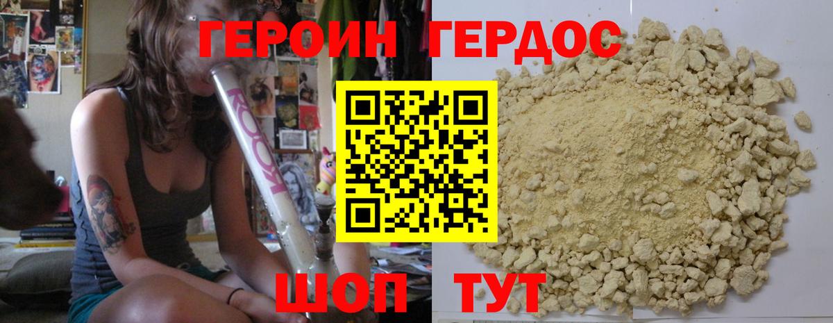 Героин  ГЕРОИН белый  Вход с VPN  Наро-Фоминск 