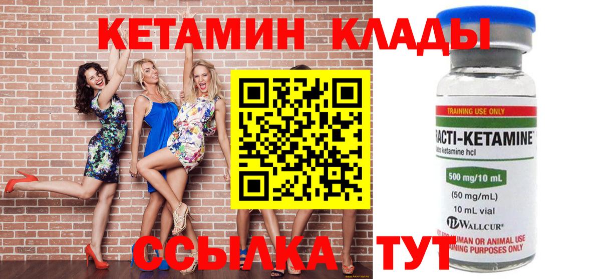 Кетамин ketamine  Вход с VPN  Кетамин ketamine  Наро-Фоминск 