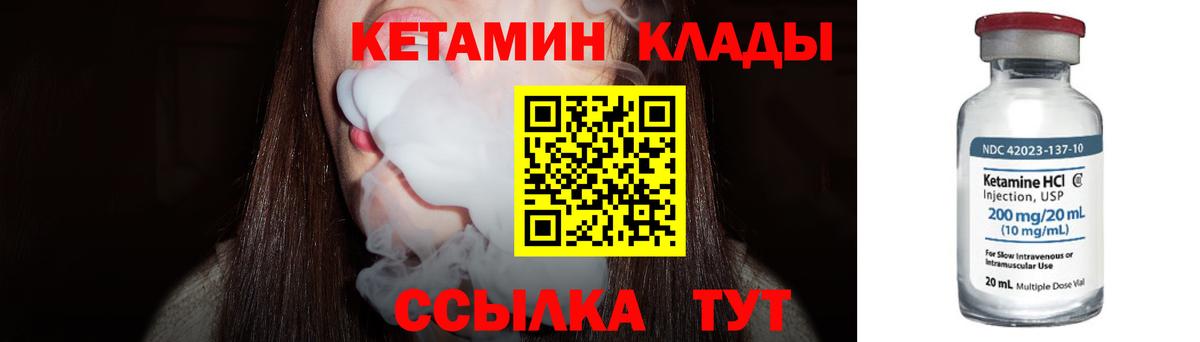 КЕТАМИН ketamine Наро-Фоминск