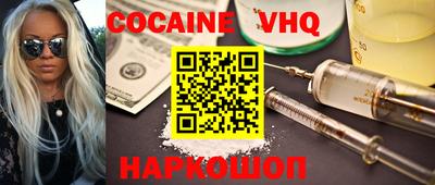 кокаин VHQ Кулебаки