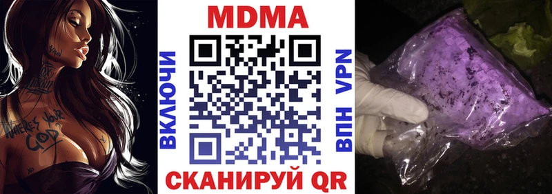 МДМА кристаллы  магазин    Наро-Фоминск 