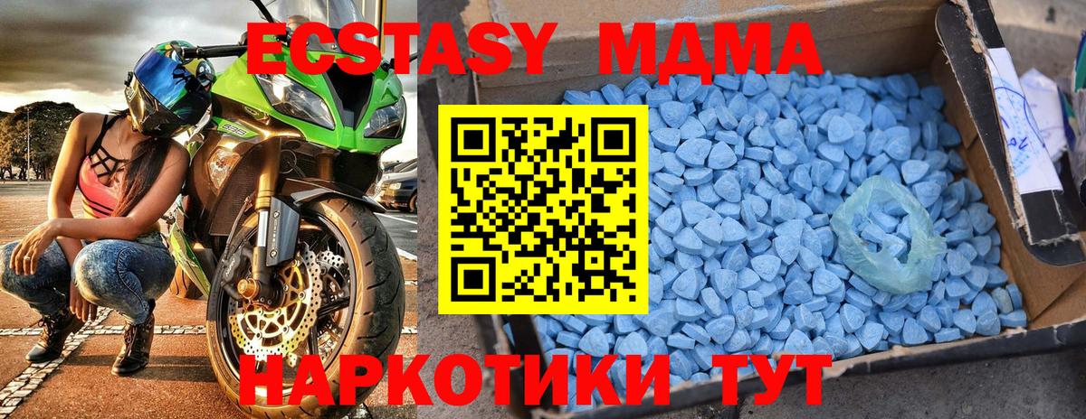 МДМА crystal  МДМА Molly  MDMA  Вход с VPN  Наро-Фоминск 