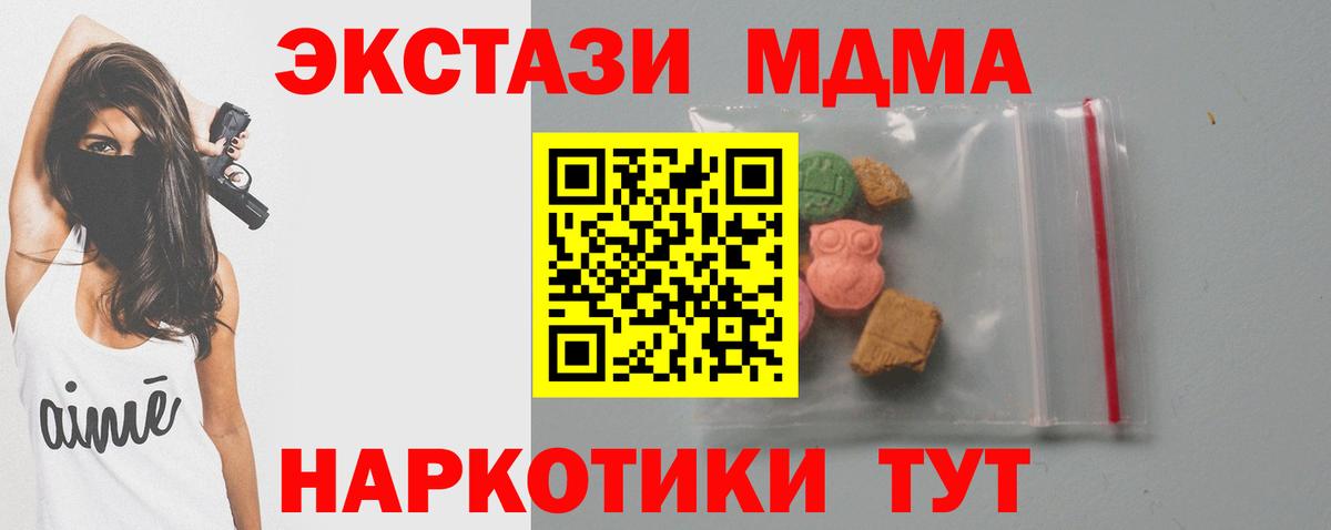 MDMA Molly Наро-Фоминск