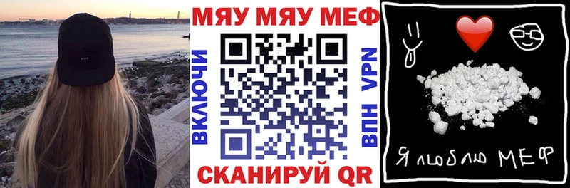 МЯУ-МЯУ 4 MMC Наро-Фоминск