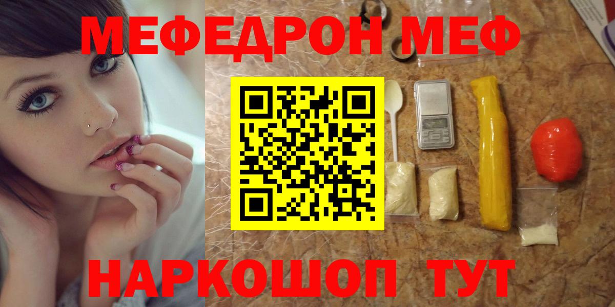 Наро-Фоминск  Меф  наркотики  Меф mephedrone  МЯУ-МЯУ кристаллы  Вход с VPN 