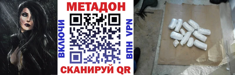 закладка  Наро-Фоминск  МЕТАДОН мёд 