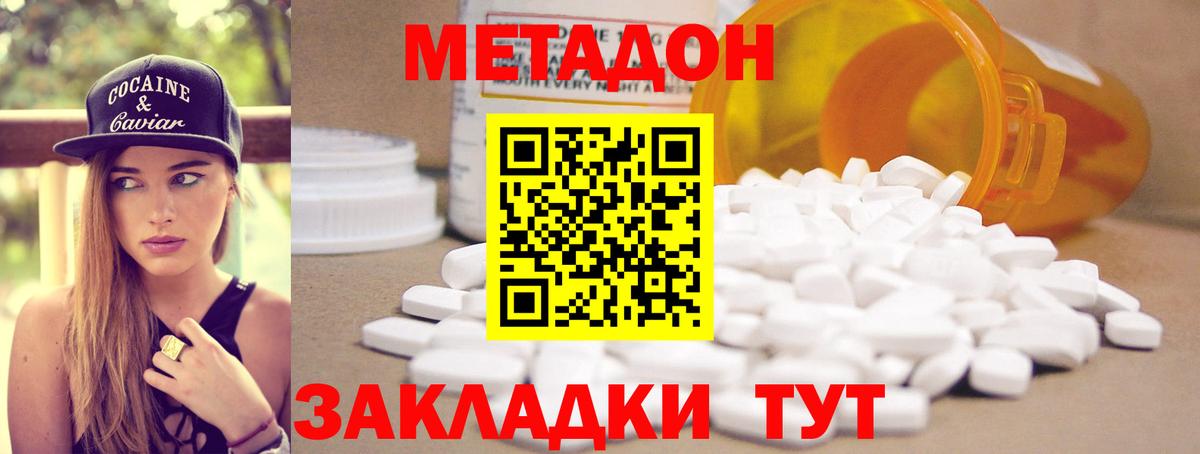 Бутират Наро-Фоминск