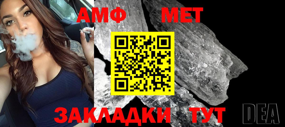 Первитин  Наро-Фоминск  Метамфетамин Methamphetamine 