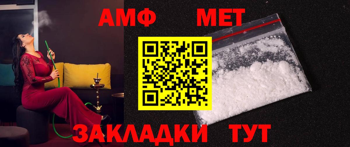 МЕТАМФЕТАМИН Methamphetamine  Вход с VPN  Наро-Фоминск 