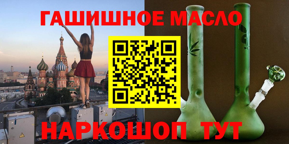 Наро-Фоминск  ТГК THC oil  Вход с VPN  Дистиллят ТГК жижа 