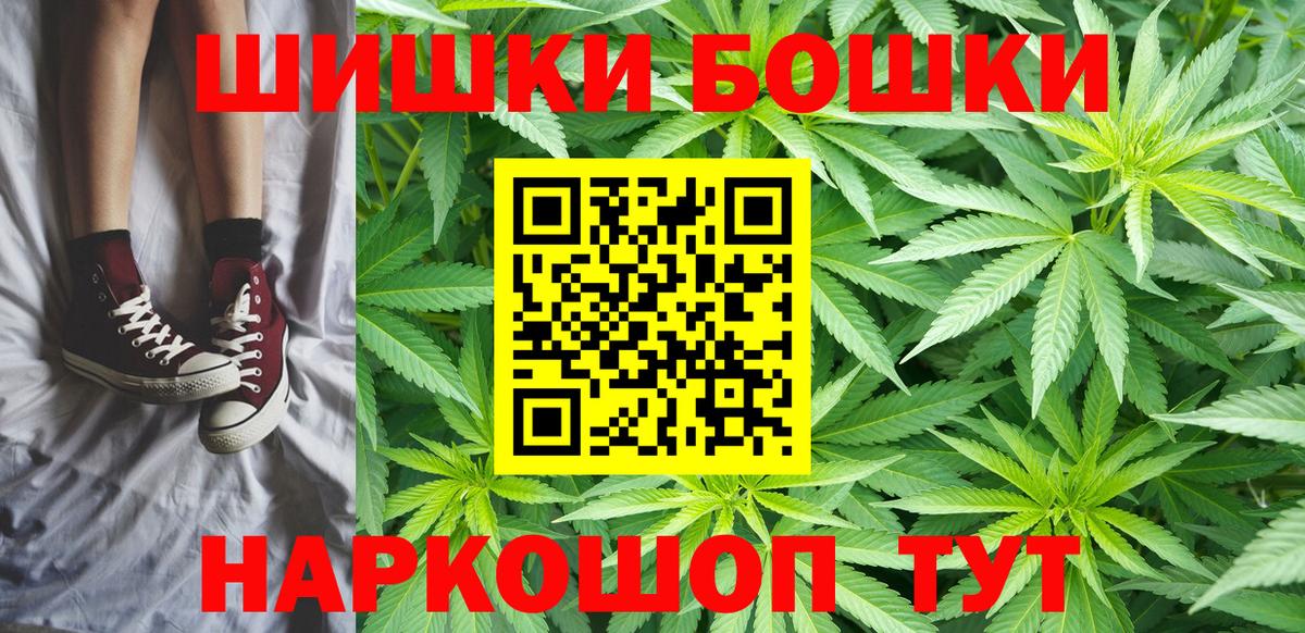 Бошки марихуана сатива  Канабис гибрид  Конопля конопля  Наро-Фоминск  Марихуана LSD WEED 